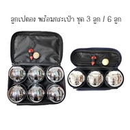 Petanque Balls With Bag Set Of 3/6