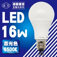 BWW Xuguang LSB16W-D E27 LED High Efficiency Bulb 16W-1pc e27 led bulb light bulb led light bulb