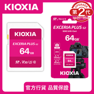 鎧俠 - SD card 64GB Exceria Plus G2 U3 4K拍攝 R98W65 V30 4K SD記憶卡 相機用內存卡 單反數碼相機攝像機內存儲卡 | SD卡 儲存卡 SDXC