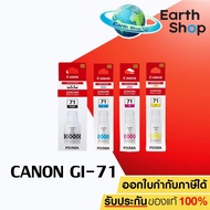 หมึกเติม Canon GI-71 Original สินค้าของแท้ ตัวเลือกสินค้า สำหรับเครื่องรุ่น PIXMA G1020G2020G3020G20