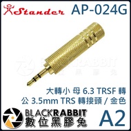 [Stander A2 AP-024G Female 6.3 TRSF To Male 3.5mm TRS Adapter] Digital Vinyl Rabbit