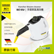 KÄRCHER - SC1 EU 手提蒸氣清洗機 殺死99.999％的冠狀病毒和99.9％的細菌 1.516-400.0 Karcher