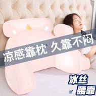 Ice Pillow Sofa Mobile Phone Backrest Bedside Bed Removable Washable Bag Big Hug Cushion Reading Boo