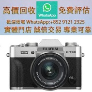 連鎖實體店 全港澳免費上門：FUJIFILM 富士XT X-T30 II +XC15-45mm 銀色 菲林相機 相機鏡頭 中古相機 鏡頭 Leica/萊卡 Rollei/祿來（祿萊） Hasselbl