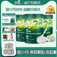 Yingshi Rice Noodles Baby Food Supplement Vitamin D with Calcium Rice Paste 7 Months Baby Food Suppl