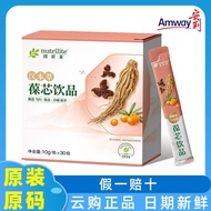 Amway Nutrilite Hanben Extract Baoxin Drink Baoxin Drink Plant Extract Care Cardiovascular Women's H