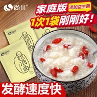 Shangchuan Probiotic Sweet Rice Wine Fermentation Yeast Sweet Rice Wine Brewing Yeast Fermented Rice