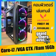 คอมพิวเตอร์ Core-i7 /Ram 16Gb เล่นเกมส์ GTA V /FiveM /PubG /Free Fire /Fifa /Valorant การ์ดจอ Nvidia