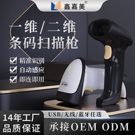 Scanner scanner barcode scanner QR code scanner 1D Laser scanner Bluetooth 2D Wireless barcode scann