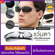 แว่นตากันแดด ผช spyแท้ เลนซ์เปลี่ยนสีได้+โพลาไรซ์ ป้องกันUV400 ได้ เลนส์ออโต้ แว่นตาโพลาไรซ์ แว่นตาใ