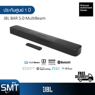 JBL Bar 5.0 MultiBeam - 5.0 channel soundbar with MultiBeam™ technology and Virtual Dolby Atmos® (รับประก้นศูนย์มหาจักร 1 ปี)