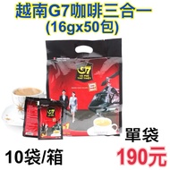 Vietnam g7 Coffee 3 In 1 50pcs/Bag Products