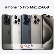 【Apple】 iPhone 15 Pro Max 256G 各色 全新上市