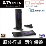 PORTTA - 14合1 - 3x 4K HDMI延伸功能拓展底座Docking Station | DisplayLink芯片 | UD302