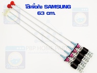 โช๊คหิ้วถัง SAMSUNG 63cm 65cm 72cm. สปริงหิ้วถังเครื่องซักผ้า ซัมซุง 4 ชิ้น / 1 แพ็ค สปริงหิ้วถัง รา