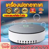 เครื่องฟอกอากาศในรถยนต์ เครื่องฟอกอากาศ ปล่อยประจุลบ กำจัด PM2.5 แบตเตอรี่ในตัวเป็นแบบชาร์จพลังงานแสงอา กำจัดกลิ่นอับ และสารเคมีต่าง ๆ ใช้ได้ทั้งบ้านและรถยนต์ เครื่องฟอกรถยนต์ เครื่องฟอกอากาศแบบพกพา