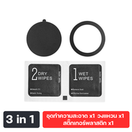 [ส่งฟรี] ชุดอุปกรณ์ทำความสะอาด แหวนแม่เหล็ก แผ่นพลาสติก  แผ่นเจล สำหรับติดตั้ง ที่ยึดมือถือสุญญากาศ 