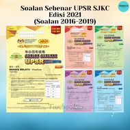 [FUNBOOK] Kertas Soalan Sebenar UPSR SJKC 华小历年试卷 (2016-2019) Past Year UPSR