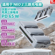 Three Way Battery Charger for DJI Neo2 Charger, Battery Storage and Maintenance Accessories