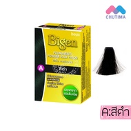 Bigen   / บีเง็น ผงย้อมผม (A) สีดำ (12 ชิ้น)