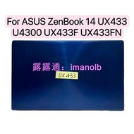 華碩 ZenBook 14 UX433 U4300 UX433F UX433FN U4300F FHD 30PINS 替