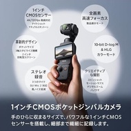 《JAPAN》★Osmo Pocket 3 Creator Combo - 1-Inch CMOS 4K 120fps Vlog Camera with 3-Axis Stabilizer & Mic