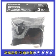 [Yitong] Japan IRIS OHYAMA IC-FAC2 Dust Collection Bag Dust Collection Box iris Dust Collection Bag 