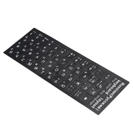 Russian Letters Keyboard Sticker for Notebook Laptop Desktop PC Keyboard Covers Russia Sticker
