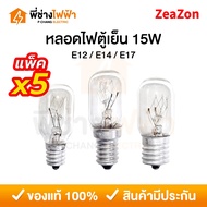 ZeaZon Refrigerator Light Bulb 220-240V 15W E12/E14/E17 Socket For