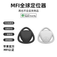 Find my find Apple airtag Anti-Lost Device Suitable for MFI Bluetooth Tracking Smart Pet Locator