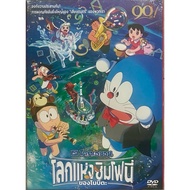 Doraemon the Movie Nobita's Earth Symphony (2024) DVD)/Doraemon the Episode World (DVD)