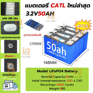 (กทม.จัดส่ง)CALB 100Ah LiFePo4 แบตเตอรี่ลิเธียมใหม่แบตเตอรี่ลิเธียมฟอสเฟต 3.2V 100AH อุปกรณ์เสริมฟรี