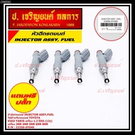 (Free Plug) New Genuine Injector (Denso) Toyota Vios Yaris 1.2 Year xx (12 Holes) 23250-0Y040 3NR 4N