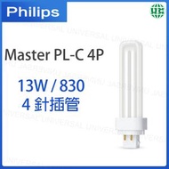 飛利浦 - MASTER 13W/830 4P PL-C 4針插管 燈管 燈泡 燈膽【平行進口】