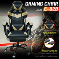 Raching Gaming Chair เก้าอี้เกมส์ เก้าอี้เล่นเกม เก้าอี้เกมมิ่ง (ของมันต้องมี) รุ่น E-02B (ฺGold) เก้าอี้เกม เก้าอี้เกมมิ่ง เก้าอี้เกมคอม เก้าอี้เกม