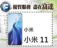 台南『富達通信』小米 MI 小米11 5G 8G+256G/5G+5G雙卡機/6.81吋螢幕【全新直購價17500元】