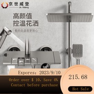 NEW Jing Shiweideng Shower Head Set Bathroom Concealed Bathing Machine Shower Head Bathroom Shower Full Set Handheld S