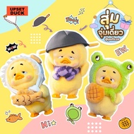 (Random)  UPSETDUCK V.1 Work Upsets Me Series Authentic 1