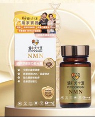沛科犬源 NMN 寵物保健品