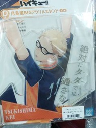 （太子交收，不議價，不交換）排球少年 月島螢 一番當 D賞 大立牌 25x25cm