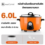 CAMEL หม้อหุงข้าวมัลติฟังก์ชั่น หม้อหุงข้าว 6L/8L/10L/13L/18L หม้อหุงข้าวไฟฟ้าหลายขนาด สามารถปรุงอาห