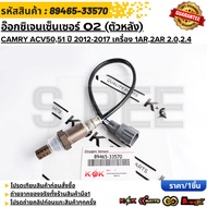 Oxygen Sensor O2 (Rear) CAMRY Acv50 51 Year 2012-2017 Engine 1AR 2AR 2.0 2.4 89465-33570