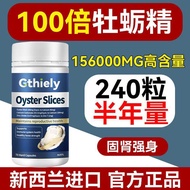 Supplement Male Hormone Oyster Oyster Essence Tablets Vitality High-Energy Nutritional Supplement Zi