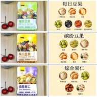 甘源综合果仁缤纷豆果每日豆果独立小袋装休闲炒货混合坚果Ganyuan Comprehensive Fruit Kernel Colorful Bean Fruit Daily Bean Fruit S