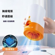 多功無線真空泵 - 壓縮袋電動抽氣泵真空機真空泵小型家用衣服棉被收納袋電泵-無線電泵