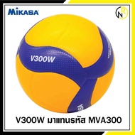 ＜901＞[100% NEW] Mikasa V330 Professional Volleyball V330 V300 V200 with Bag and Net needle for Match