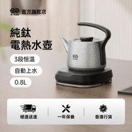 K·KOU 純鈦恆溫電熱水壺