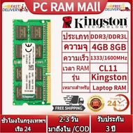 【รับประกัน 3 ปี】Kingston RAM แล็ปท็อป RAM DDR3L DDR3 4GB 8GB RAM 1600Mhz PC3L 12800S 1.35V 1.5V SO DIMM