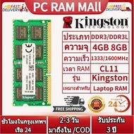 【รับประกัน 3 ปี】Kingston DDR3 RAM 4GB 8GB แล็ปท็อป 1600Mhz 1.35V/1.5V SODIMM PC3L-12800S สมุดบันทึก 