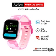 hot sell Aolon H39T smartwatchเด็ก อัตราการเต้นของหัวใจ อุณหภูมิของร่างกาย โหมดกีฬา 100 โหมด smart watch kids